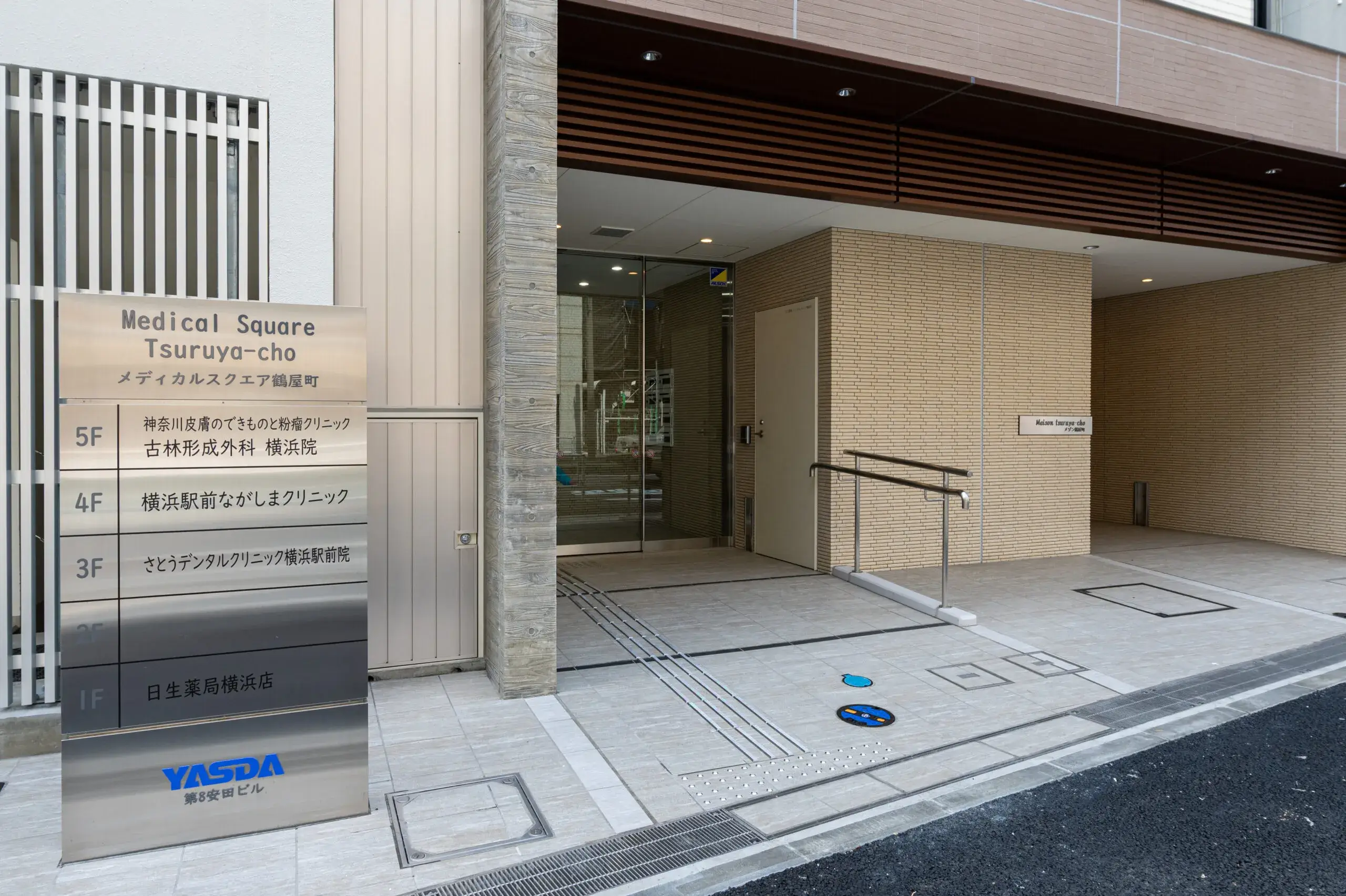 ながしまクリニック 外観