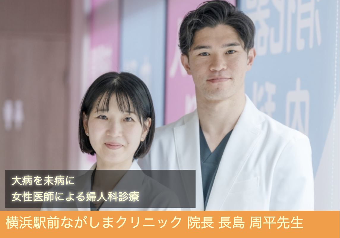 東海大学医学部付属病院病院