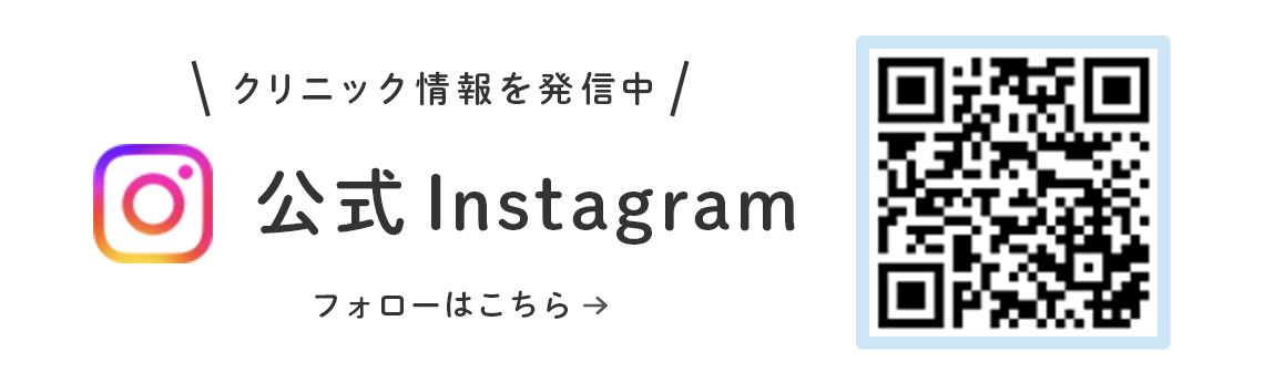 公式Instagramはこちら