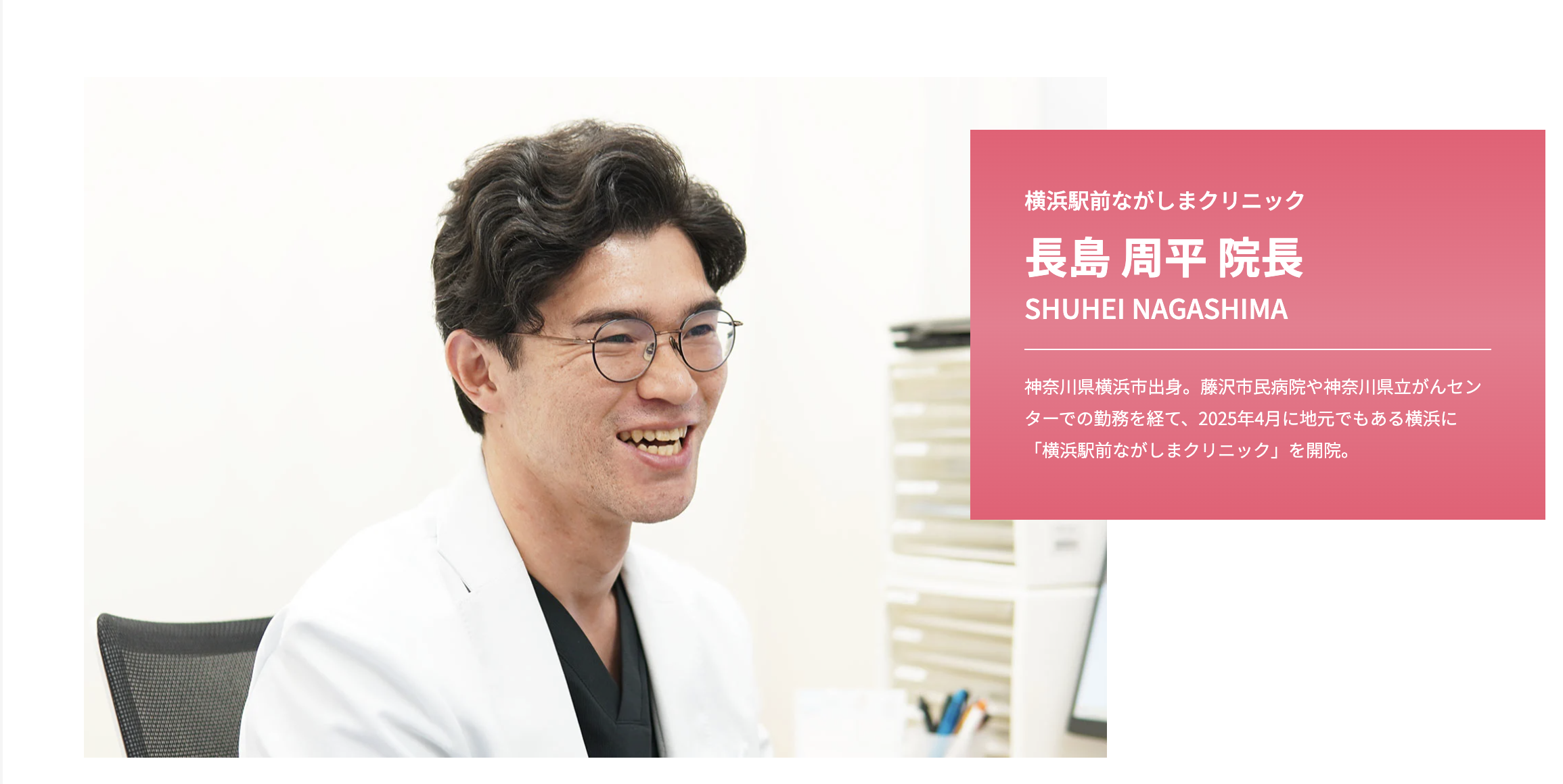 東海大学医学部付属病院病院