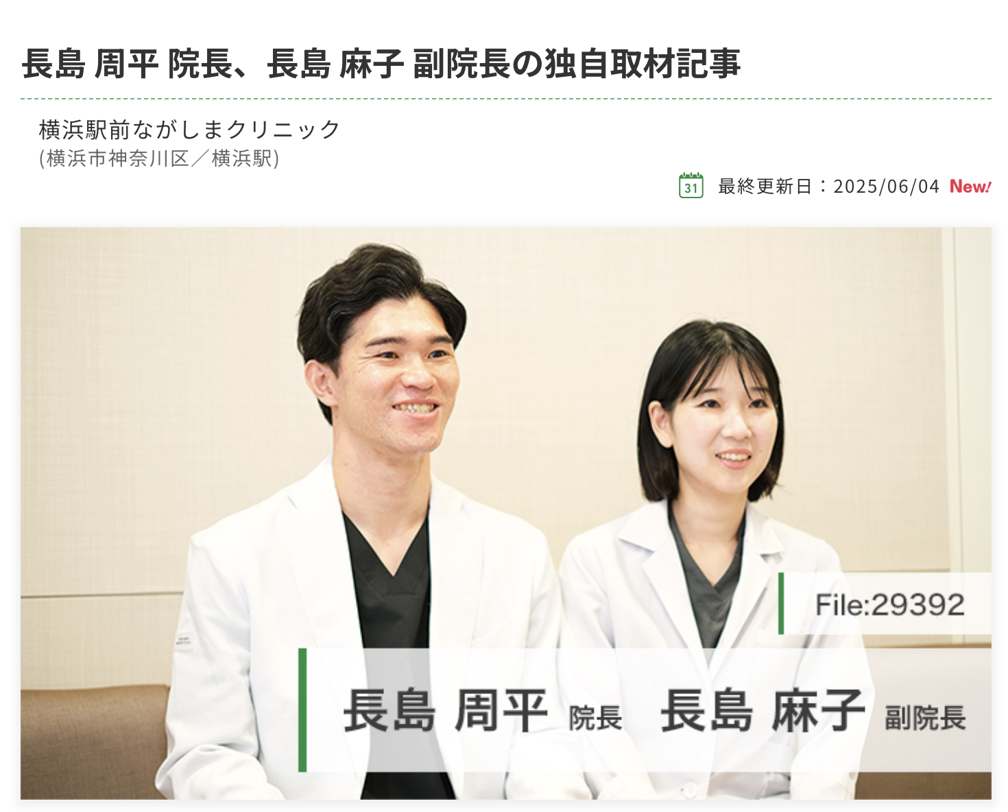 東海大学医学部付属病院病院