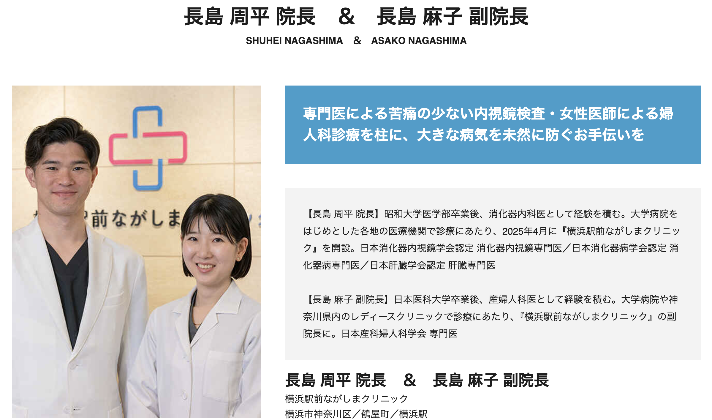 東海大学医学部付属病院病院